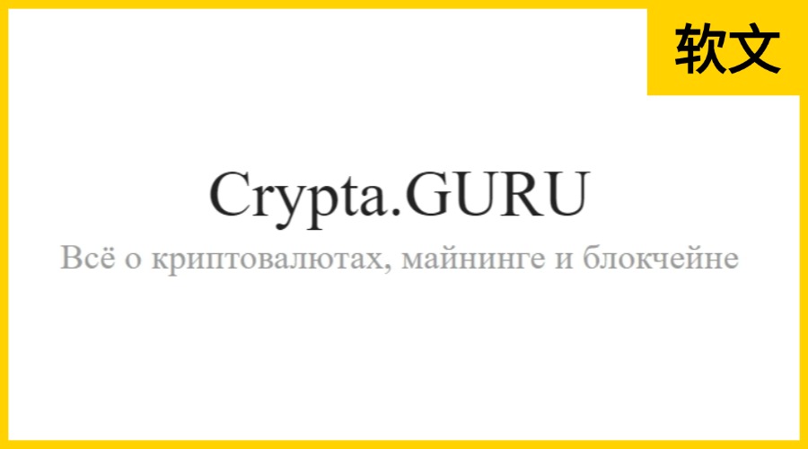 Crypta.GURU